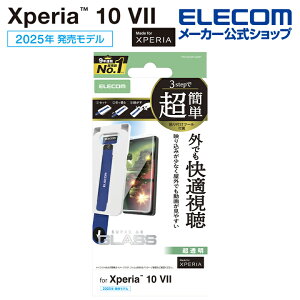 GR Xperia 10 VII p KXtB f ȒP\tc[ Xperia10 VII SO-52F t KX یtB ELECOM PM-X252FLGART