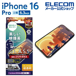 GR iPhone 16 Pro p KXtB f S0.21mm KXtB t یtB Gb`OARH  ELECOM PMCA24CFLGARO