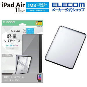 �G���R�� iPadAir 11inch M3/M2 �p �N���A�P�[�X �y�� �J���[�G�b�W �w�ʃN���A �P�[�X �J�o�[ �u���b�N ELECOM TB-A25MTSLOBK