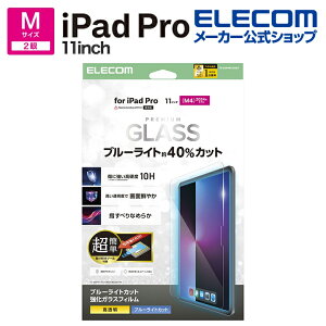 �G���R�� iPad Pro 11inch M4 �p �K���X�t�B���� �u���[���C�g�J�b�g ���ȒP�\��t���c�[���t �K���X �t�� �ی�t�B���� ELECOM TB-A25PMFLGGBLT