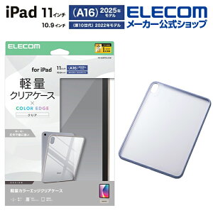 GR iPad 11inch A16 p NAP[X y J[GbW wʃNA NA P[X Jo[ u[O[ ELECOM TB-A25RTSLOBG