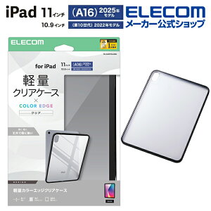 GR iPad 11inch A16 p NAP[X y J[GbW wʃNA NA P[X Jo[ J[GbW ubN ELECOM TB-A25RTSLOBK