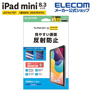 �G���R�� iPad mini 8.3inch A17 Pro �p �t�B���� ���˖h�~ �t�� �ی�t�B���� ELECOM TB-A25SFLA