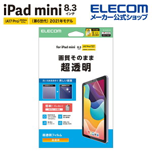 �G���R�� iPad mini 8.3inch A17 Pro �p �t�B���� ������ �t�� �ی�t�B���� ELECOM TB-A25SFLAG