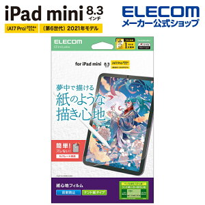 �G���R�� iPad mini 8.3inch A17 Pro �p �t�B���� ���S�n ���˖h�~ �P���g���^�C�v �t�� �ی�t�B���� ELECOM TB-A25SFLAPLL