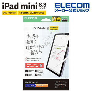 GR iPad mini 8.3inch A17 Pro p tB Sn p Ȃ߂炩^Cv t یtB ELECOM TB-A25SFLAPNS