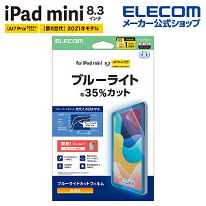 GR iPad mini 8.3inch A17 Pro p tB  u[CgJbg t یtB ELECOM TB-A25SFLBLGN