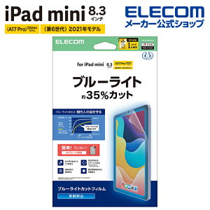 GR iPad mini 8.3inch A17 Pro p tB ˖h~ u[CgJbg t یtB ELECOM TB-A25SFLBLN