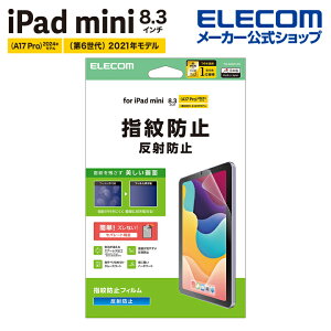 GR iPad mini 8.3inch A17 Pro p tB wh~ ˖h~ t یtB ELECOM TB-A25SFLFA