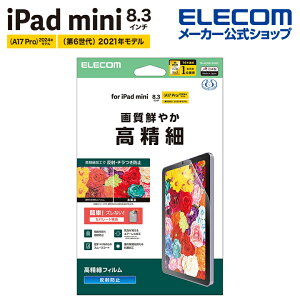 GR iPad mini 8.3inch A17 Pro p tB  wh~ ˖h~ t یtB ELECOM TB-A25SFLFAHD