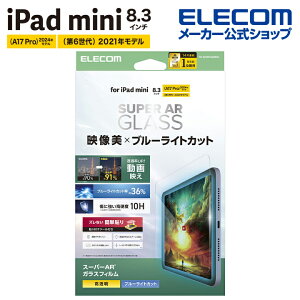 GR iPad mini 8.3inch A17 Pro p KXtB f  u[CgJbg KCht[t KX t یtB ELECOM TB-A25SFLGARBL