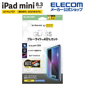 GR iPad mini 8.3inch A17 Pro p KXtB u[CgJbg ȒP\tc[t KX t یtB ELECOM TB-A25SFLGGBLT