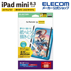 �G���R�� iPad mini 8.3inch A17 Pro �p �t�B���� ���S�n ���E�� ���˖h�~ �㎿���^�C�v �t�� �ی�t�B���� ELECOM TB-A25SFLNSPL
