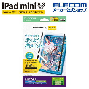 GR iPad mini 8.3inch A17 Pro p tB Sn E ˖h~ Pg^Cv t یtB ELECOM TB-A25SFLNSPLL
