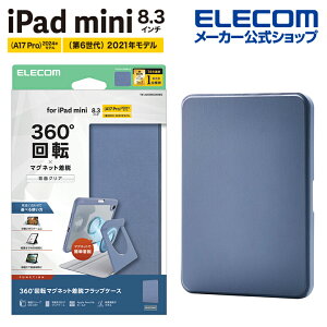 �G���R�� iPad mini 8.3inch A17 Pro �p �t���b�v�P�[�X 360�x��] �w�ʃN���A 2�A���O�� �X���[�v �t���b�v �P�[�X �J�o�[ �u���[�O���[ ELECOM TB-A25SMG360BG