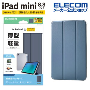 �G���R�� iPad mini 8.3inch A17 Pro �p �t���b�v�P�[�X ���^�y�� �w�ʃN���A 2�A���O�� �t���b�v �P�[�X �J�o�[ �X���[�v�Ή� �u���[�O���[ ELECOM TB-A25SWVBG