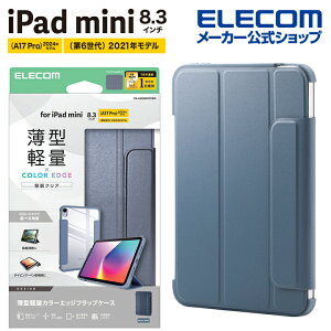 �G���R�� iPad mini 8.3inch A17 Pro �p �t���b�v�P�[�X ���^�y�� �J���[�G�b�W �w�ʃN���A �t���b�v �P�[�X �J�o�[ �t���[���J���[ �u���[�O���[ ELECOM TB-A25SWVFCBG