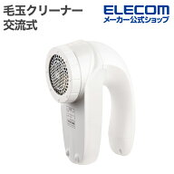 テスコム 毛玉クリーナー 毛だまトレタ パワフルタイプ リビング用品 交流式 ホワイト TEC-KD3000-W