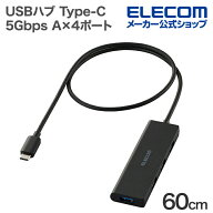 【お買い物マラソン 連動ポイントアップ】エレコム USBハブ USB Type-C USB-Ax4ポート 5Gbps ハブ バスパ…