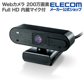 エレコム Webカメラ オートフォーカス対応200万画素 Full HD 内蔵マイク付 ブラック ELECOM UCAM-C820ABBK/E
