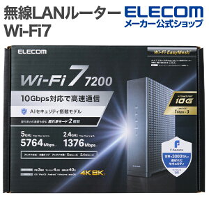 GR LAN[^[ e@ Wi-Fi7 5764+1376Mbps ZLeB 10G[^[ WAN10G F-Secure EasyMeshΉ ELECOM WRC-BE72XSD-B
