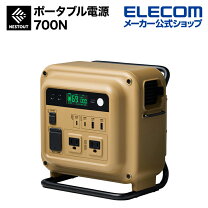 楽天市場】ポータブル電源 700whの通販