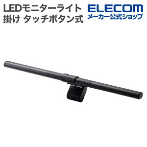 �G���R�� LED���j�^�[���C�g ���j�^�[�|����LED���C�g �^�b�`�{�^���� ���邳10�i�K���� �F���x6�i�K���� ��55�`480lm �u���b�N ELECOM DEWML03BK