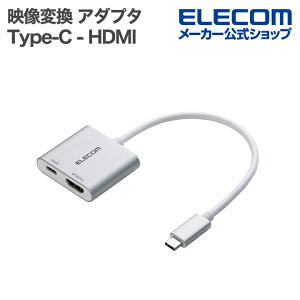 �G���R�� Type-C �f���ϊ� �A�_�v�^USB Type-C - HDMI �ϊ��A�_�v�^�[ 100W���d �V���o�[ ELECOM ECAD-CHDMI100SV