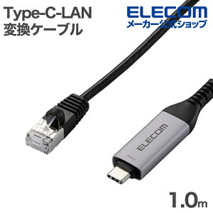 �G���R�� Type-C LAN�ϊ��P�[�u�� 1Gbps CAT6 MAC�A�h���X�`�F���W���[ 1.0m �u���b�N ELECOM ECLD-CL1G10BK