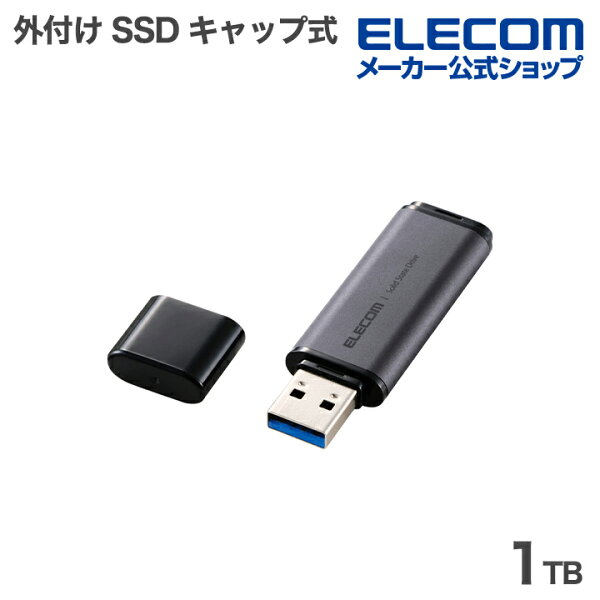 エレコム 外付け SSD キャップ式 ポータブル SSD 1TB USB3.2(Gen1対応 キャップ式 Type-A対応 ブラック  ELECOM ESD-ERC1000GBK