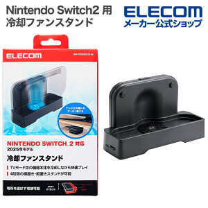 �G���R�� Nintendo Switch2 �p ��p�t�@���X�^���h �h�b�O ��p �t�@�� �X�^���h�@�\ �u���b�N ELECOM GM-NS225DC01BK