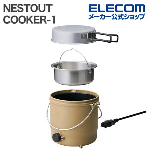 �G���R�� NESTOUT �d�C������ COOKER-1 500W 800mL �N�b�J�[ ���[�P�[�X�t �P�[�u����1.0m �T���h�x�[�W�� ELECOM HAC-NECK01BE