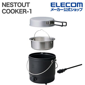 �G���R�� NESTOUT �d�C������ COOKER-1 500W 800mL �N�b�J�[ ���[�P�[�X�t �P�[�u����1.0m �u���b�N ELECOM HAC-NECK01BK