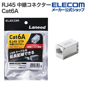 �G���R�� RJ45 ���p�R�l�N�^�[ Cat6A STP LAN�P�[�u�� ���� �V���o�[ ELECOM LD-RJ45S6ASV