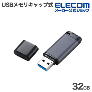 �G���R�� USB������ �L���b�v�� USB 5Gbps 32GB USB3.2(Gen1) Type-A �A���~�f�� �u���b�N ELECOM MF-RCU3032GBK
