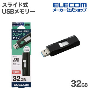 �G���R�� USB �������[ �X���C�h�� USB 5Gbps ������ 32GB USB3.0�Ή� �����f�[�^�]�� �u���b�N ELECOM MF-UYB3032GBK