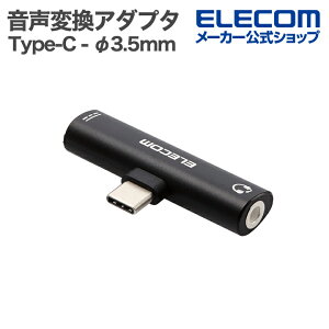 �G���R�� �����ϊ��A�_�v�^ Type-C �v���O - ��3.5mm �|�[�g 60W���d 4�Ƀ�3.5mm �C���z���W���b�N ���d�@�\�t USB Power Delivery60W�Ή� �u���b�N ELECOM MPA-C35PDECBK