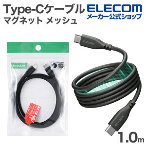 �G���R�� USB Type-C �܂Ƃ܂�}�O�l�b�g�P�[�u�� ���b�V�� Type-C�P�[�u�� USB Power Delivery�Ή� �ő�60W 1.0m �u���b�N ELECOM MPA-CCECMG10BK