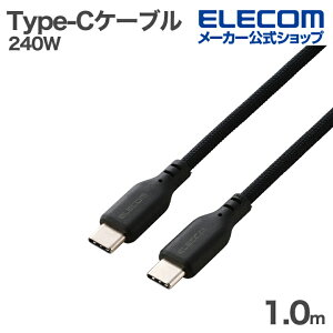 �y���������}���\�� �A���|�C���g�A�b�v�z�G���R�� USB Type-C �P�[�u�� �V���R�����b�V�� USB Power Delivery�Ή� �ő�240W 1.0m �u���b�N ELECOM MPA-CCECPSM10BK