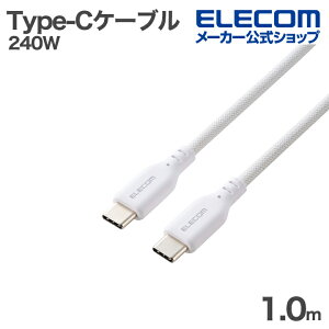 �y���������}���\�� �A���|�C���g�A�b�v�z�G���R�� USB Type-C �P�[�u�� �V���R�����b�V�� USB Power Delivery�Ή� �ő�240W 1.0m �z���C�g ELECOM MPA-CCECPSM10WH