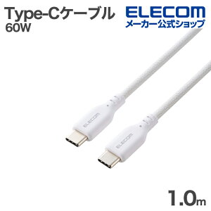 �G���R�� USB Type-C �P�[�u�� �V���R�����b�V�� USB Power Delivery�Ή� �ő�60W 1.0m �z���C�g ELECOM MPA-CCECSM10WH