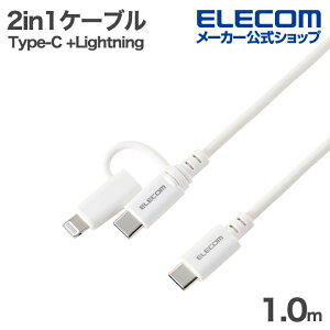 �y�y�V�X�[�p�[SALE�A�� �|�C���g�A�b�v�z�G���R�� 2in1�P�[�u�� USB-C - USB-C +Lightning�ϊ� ���炩 MFi�F�� ���炩 �ő�60W 1.0m �z���C�g ELECOM MPA-CCLECAD10WH