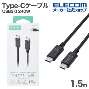 �G���R�� usb c �P�[�u�� 1.5m 240W PD�Ή� �����[�d �f�[�^�ʐM �d���������� iPhone �[�d �u���b�N MPA-CCPE15BK