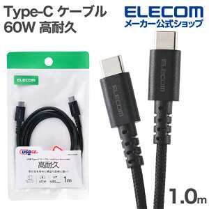 �G���R�� Type-C - Type-C �P�[�u�� USB2.0�F�� 60W ���ϋv ���ϋv 1.0m �u���b�N ELECOM MPA-CCSB10BK