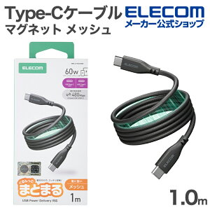 �G���R�� usb c �܂Ƃ܂�}�O�l�b�g�P�[�u�� ���b�V�� Type-C�P�[�u�� USB Power Delivery�Ή� �ő�60W 1.0m �u���b�N ELECOM MPA-CCTMG10BK