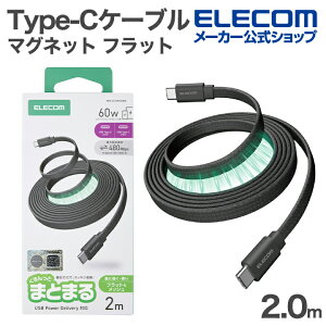 �G���R�� usb c �܂Ƃ܂�}�O�l�b�g�P�[�u�� �t���b�g Type-C�P�[�u�� �t���b�g�i�C�������b�V�� USB Power Delivery�Ή� �ő�60W 2.0m �u���b�N ELECOM MPA-CCTMGF20BK