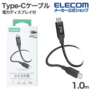 �G���R�� Type-C �P�[�u�� �d�̓f�B�X�v���C�t�� �Ȃ߂炩 C-C �V���R�� �d�̓f�C�X�v���C�t USB Power Delivery�Ή� �ő�240W 1.0m �u���b�N ELECOM MPA-CCW10BK