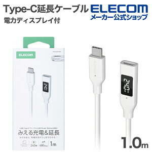 �G���R�� Type-C �����P�[�u�� �d�̓f�B�X�v���C�t�� C-C �X�^���_�[�h �d�̓f�C�X�v���C�t USB Power Delivery�Ή� �ő�240W 1.0m �z���C�g ELECOM MPA-CCWE10WH