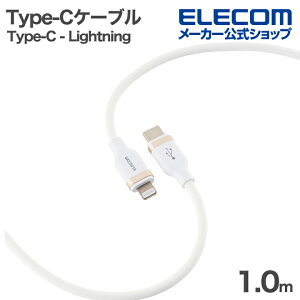 �G���R�� Type-C to Lightning �P�[�u�� USB USB2.0 60W �V���R�� 1.0m USB Power Delivery�Ή� �V���R�� �z���C�g ELECOM MPA-CLECSS10WH