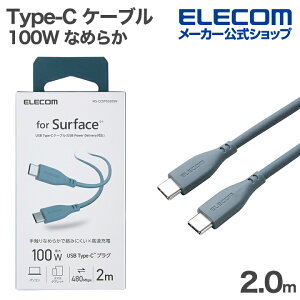 �G���R�� USB Type-C �P�[�u�� USB2.0 100W �Ȃ߂炩 �V���R�� USB Power Delivery�Ή� �ő�100W 2.0m �I�[�V�����O���[ ELECOM MS-CC5PSS20GN
